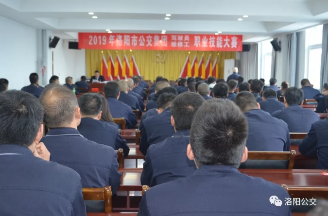 2019年洛陽市公交集團駕駛員、維修工職業(yè)技能大賽拉開帷幕