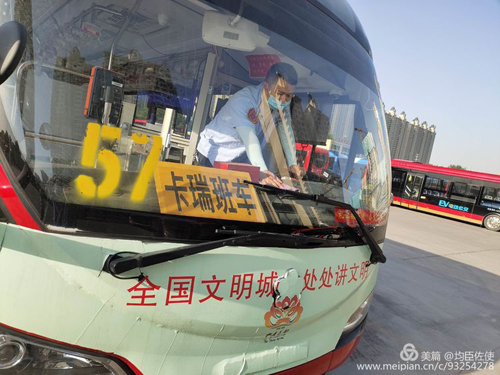 拓展定制公交業(yè)務(wù),各分公司在行動(dòng)！02.jpg